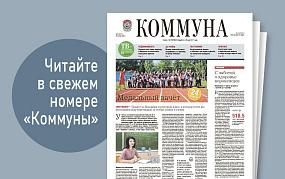 «Коммуна» от 22 октября 2025&hellip;